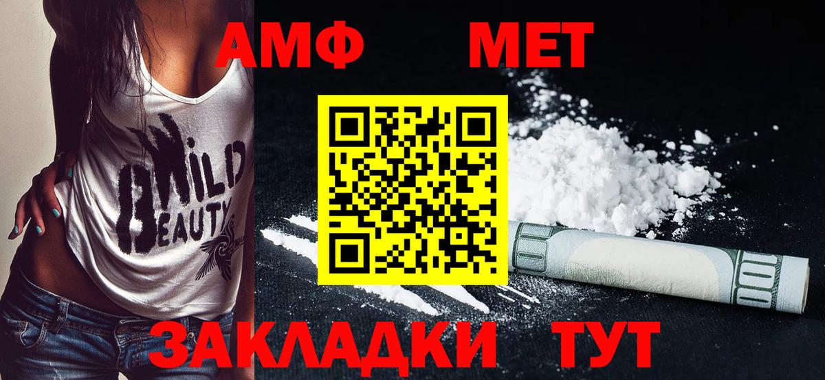 АМФЕТАМИН Premium Можайск