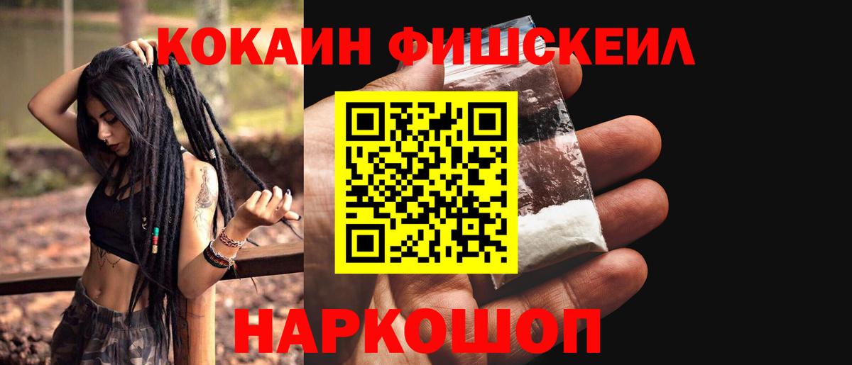 COCAIN  COCAIN Боливия  Вход с VPN  Можайск  COCAIN Колумбийский 