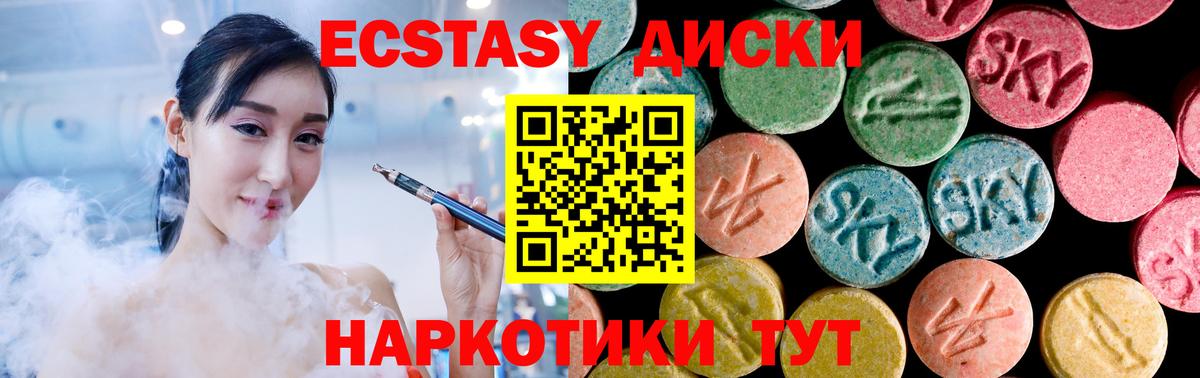 Ecstasy 300 mg Можайск