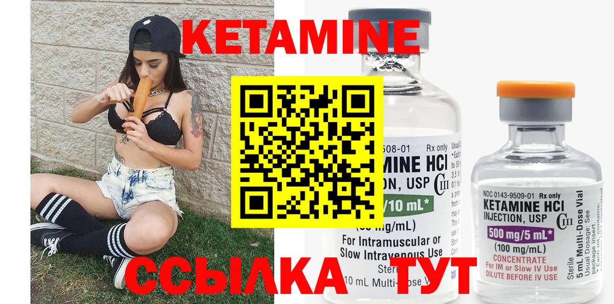 КЕТАМИН ketamine  Вход с VPN  Можайск  Кетамин ketamine 