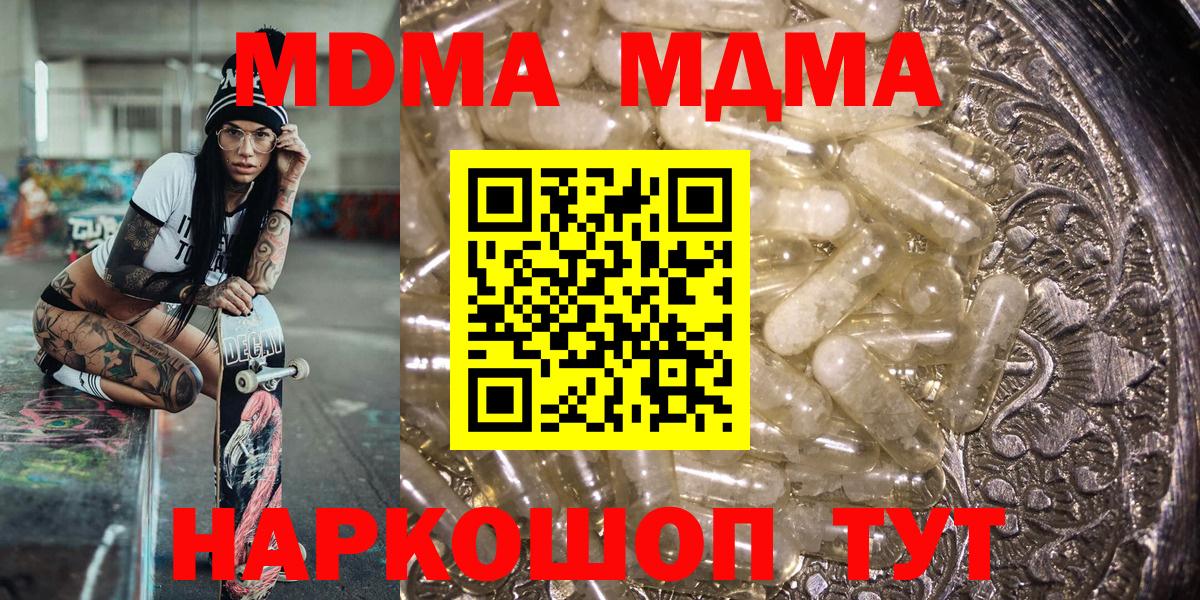 Можайск  MDMA молли  MDMA  МДМА Molly  Вход с VPN 