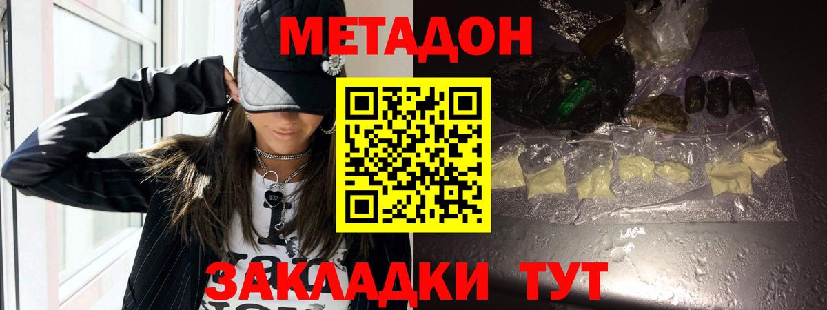 Метадон белоснежный  Метадон белоснежный  мега ССЫЛКА  Вход с VPN  Можайск 