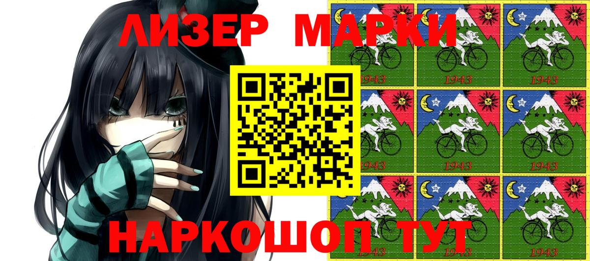 Марки 25I-NBOMe 1500мкг  Марки 25I-NBOMe  Можайск  Вход с VPN 