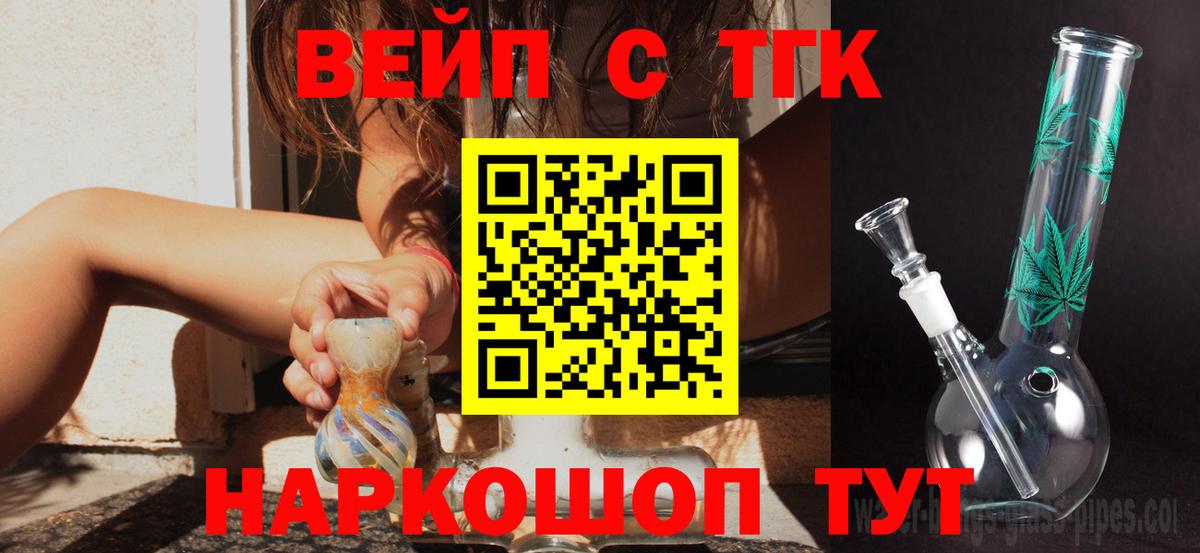 Можайск  Дистиллят ТГК концентрат  ТГК вейп с тгк  Вход с VPN 